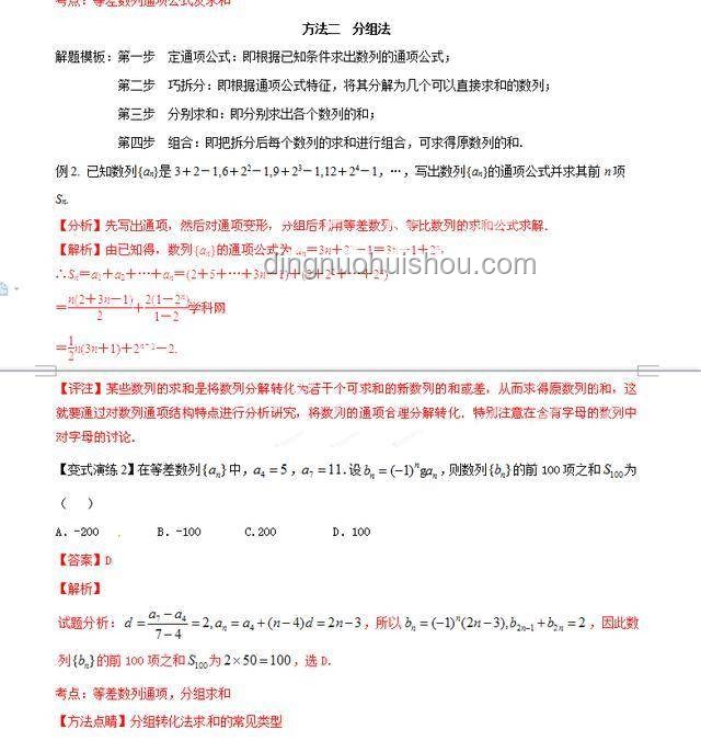 数学一卷圆我大专梦，高效提分策略